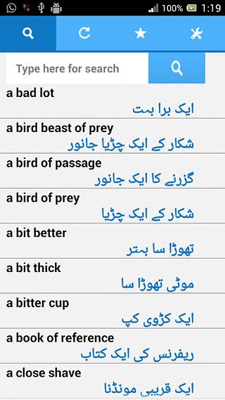 Urdu Dictionary截图5