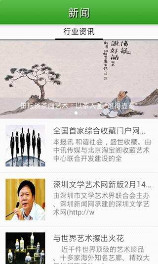 艺术门户网截图3