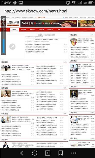 大健康人才网截图5