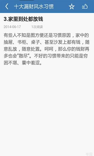 测测你的漏财指数截图1