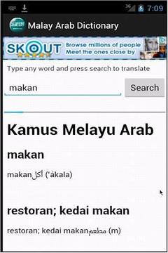 Free Malay Arab Dictionary截图