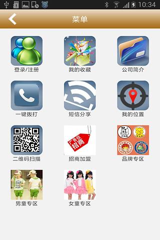 品牌童装网截图1