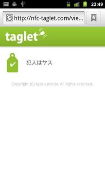 taglet NFC截图