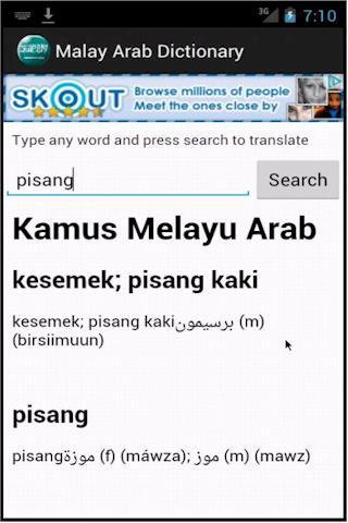 Free Malay Arab Dictionary截图1