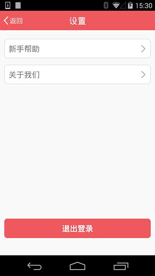 Hello App截图2