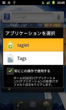 taglet NFC截图