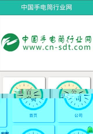 手电筒行业网截图5