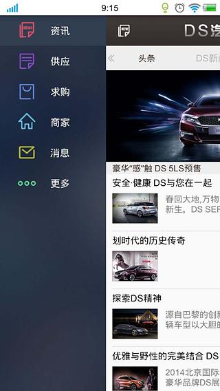 DS汽配网截图2