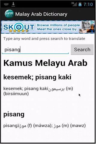Free Malay Arab Dictionary截图4