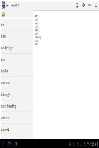 挪威-希腊迷你词典截图1