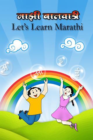 Learn Marathi截图5