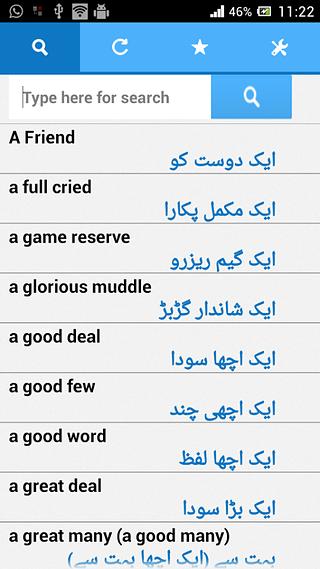 Urdu Dictionary截图4