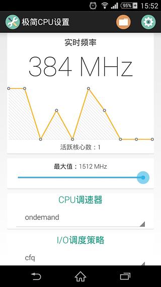 极简CPU设置截图3