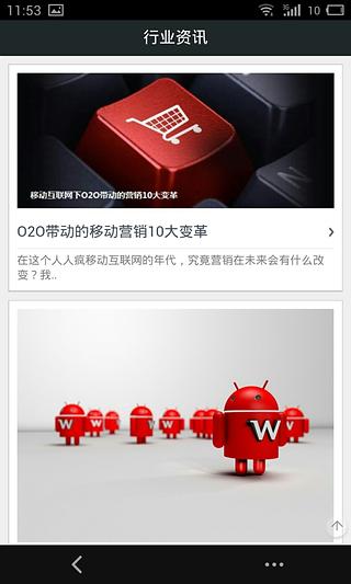 易通易信截图3