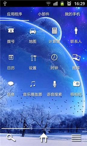 夜-91桌面世界杯截图3