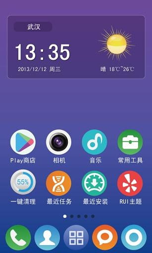 RUI手机主题—仲夏夜之梦截图4