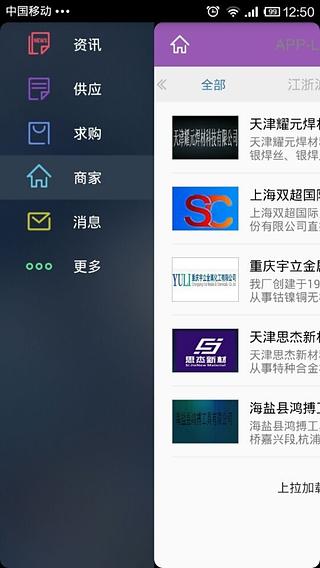 亚洲镍铁截图2