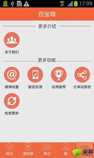 深圳科创会截图5