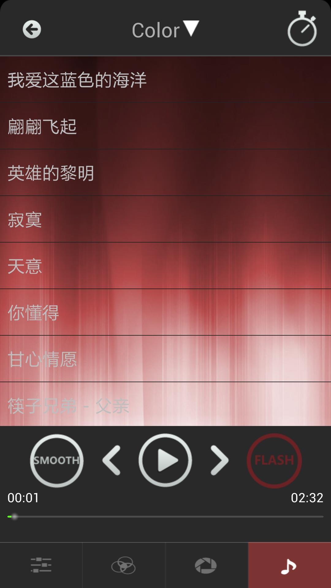 Smart Lights截图4