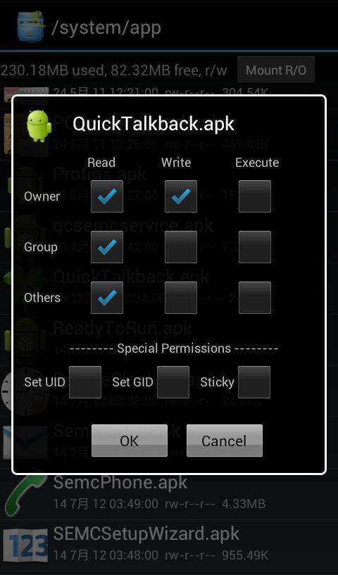 TalkBack快速启动截图4