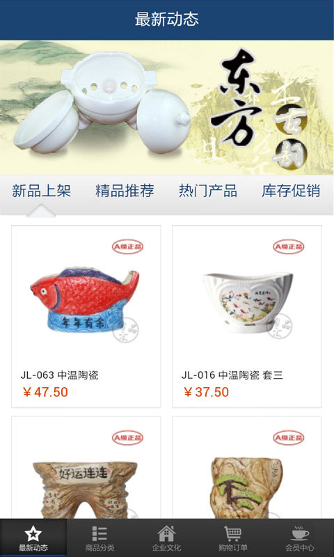 陶品汇截图1