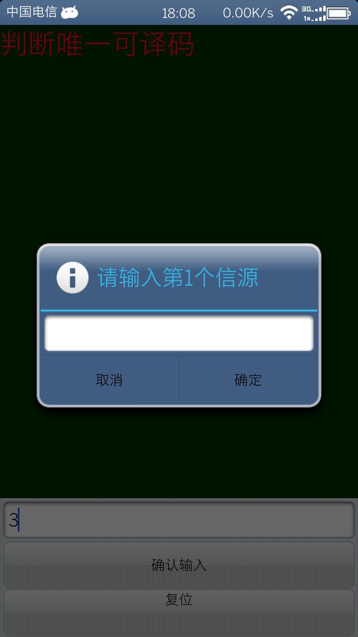 信源编码截图2