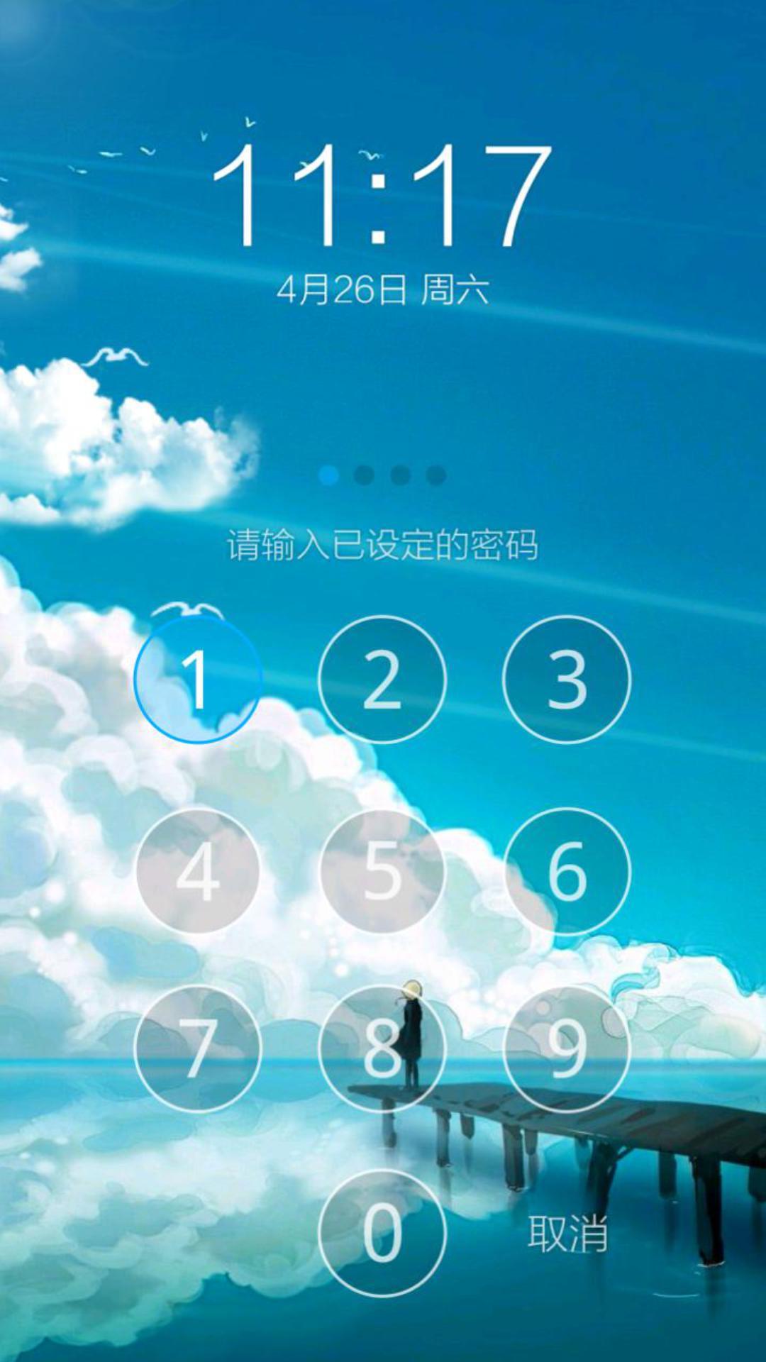 望海 一键锁屏截图3