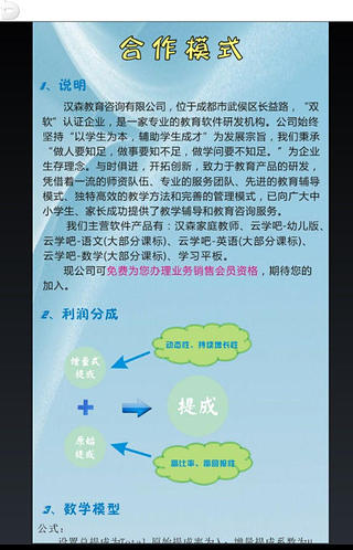 云学吧截图5