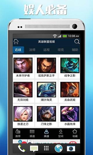 英雄联盟LOL视频截图1