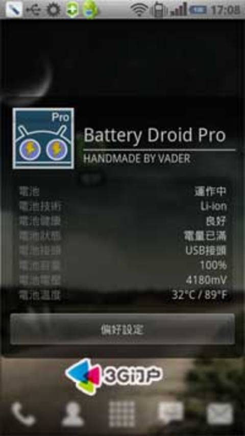 BatteryDroidPro电池机器人截图1