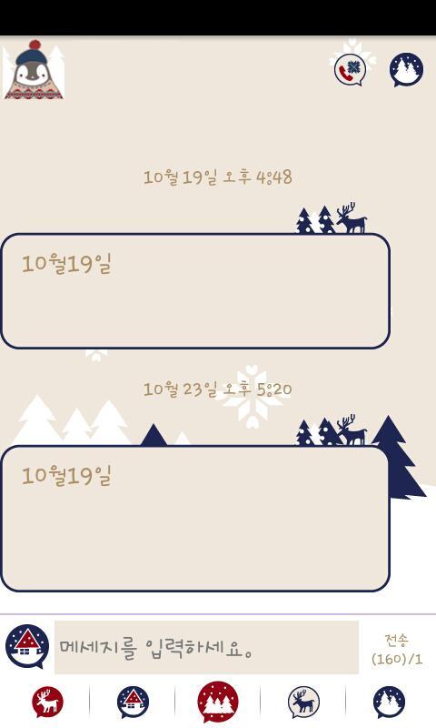 Peperico winter Go sms theme截图2