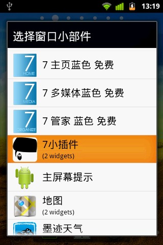 7小插件增强版截图3