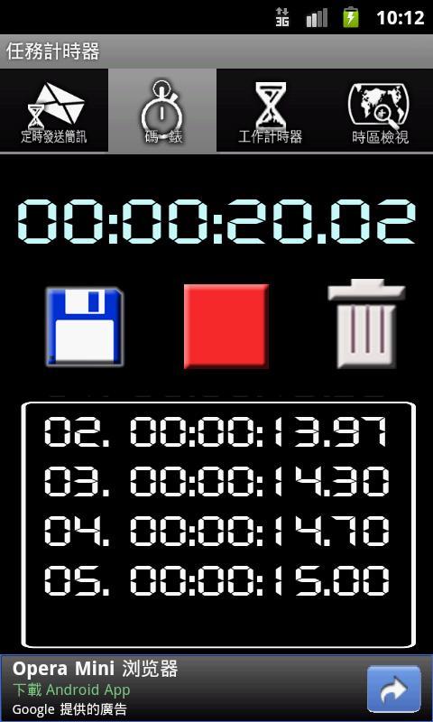 任務計時器截图3