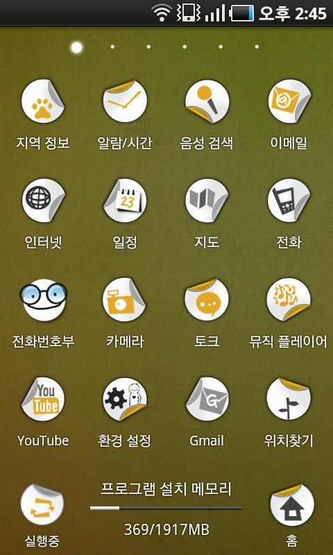 [Free][SSKIN] Paperman_Yellow截图4