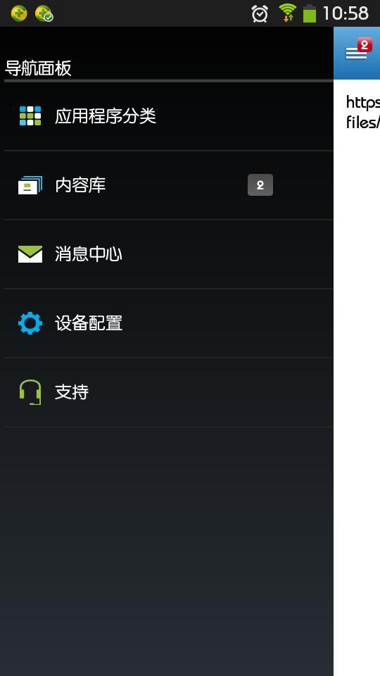 MobiControl10.00(联想客户端)截图1