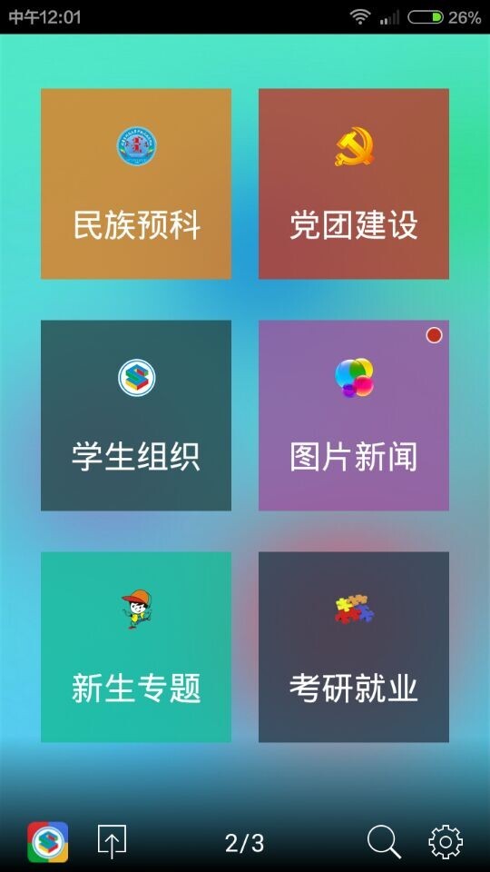 数理生在线截图4