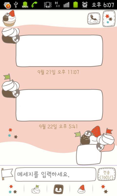 Pepe-cupcake Go sms theme截图2