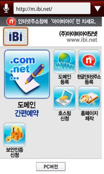 IBI browser截图