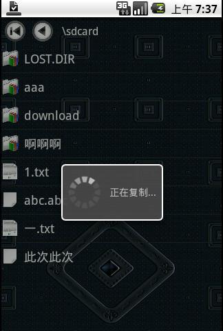 简单文件管理器.TangP截图6