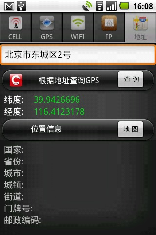 Cobub LBS截图4