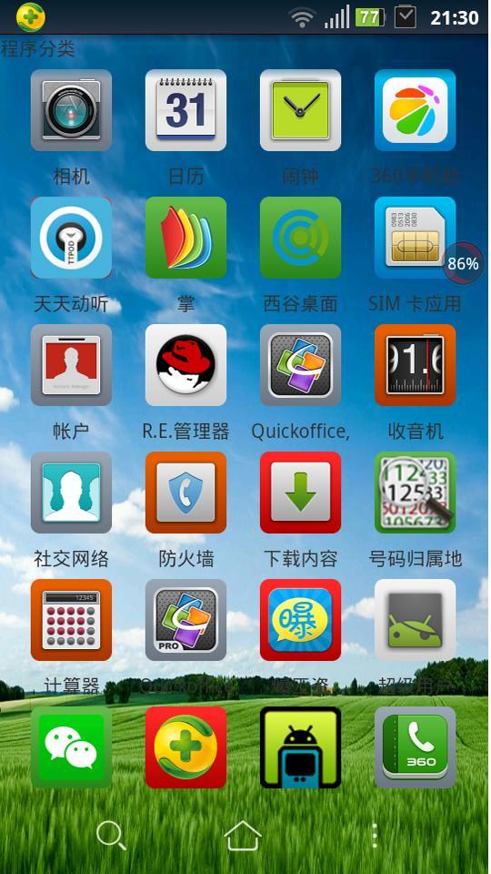 西谷桌面截图2