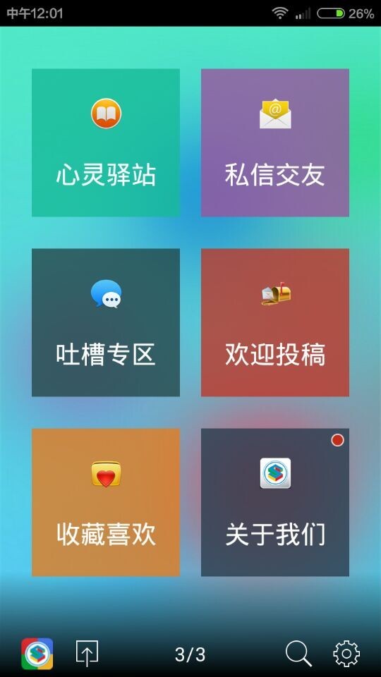 数理生在线截图3