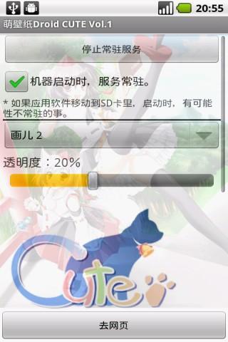 萌壁纸Droid CUTE Vol.2 东方Project截图6