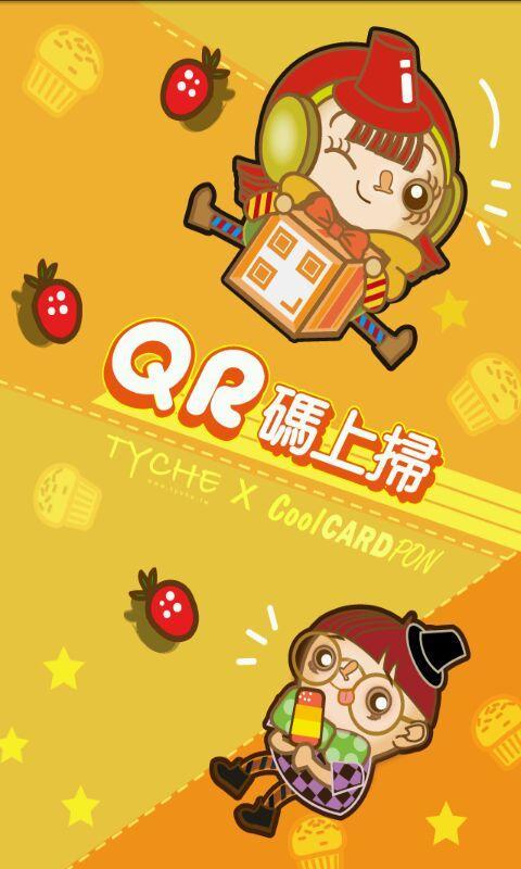 QR碼上掃截图1