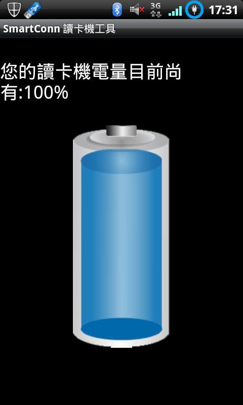 隨身讀卡機設定工具截图4