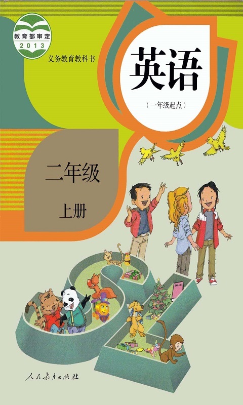 PEP小学英语二年级上册截图1