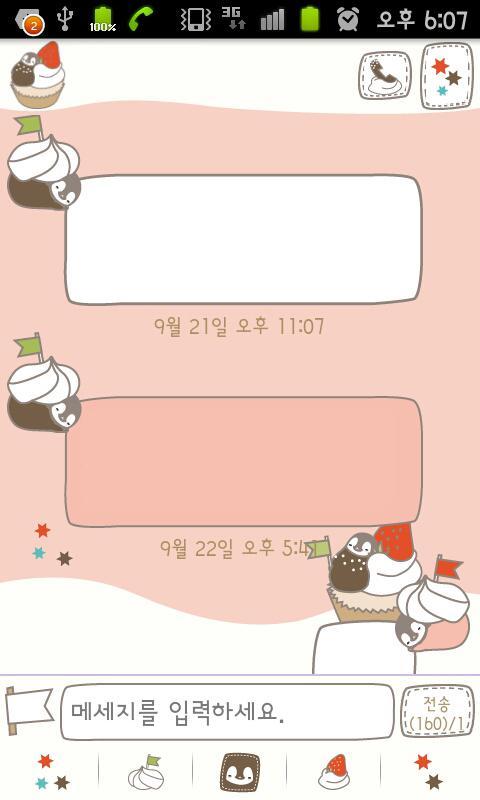 Pepe-cupcake Go sms theme截图3