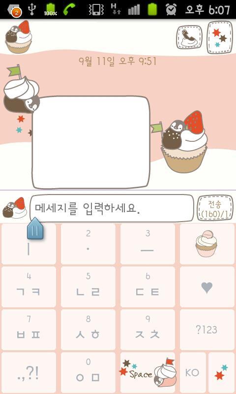 Pepe-cupcake Go sms theme截图4