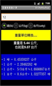 Weight calculator (重量转换)下载