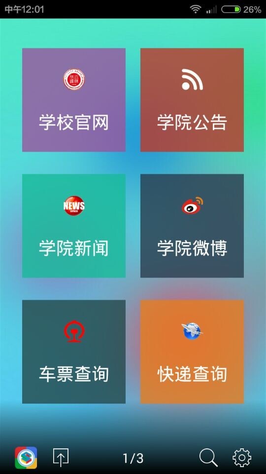 数理生在线截图5